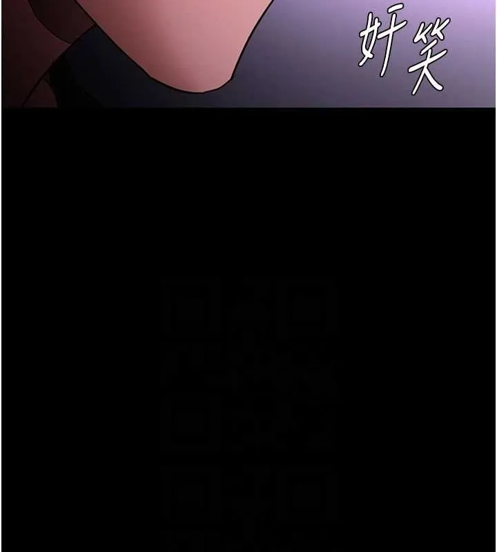 痴汉成瘾 第116話-做錯事就得求饒 第97页