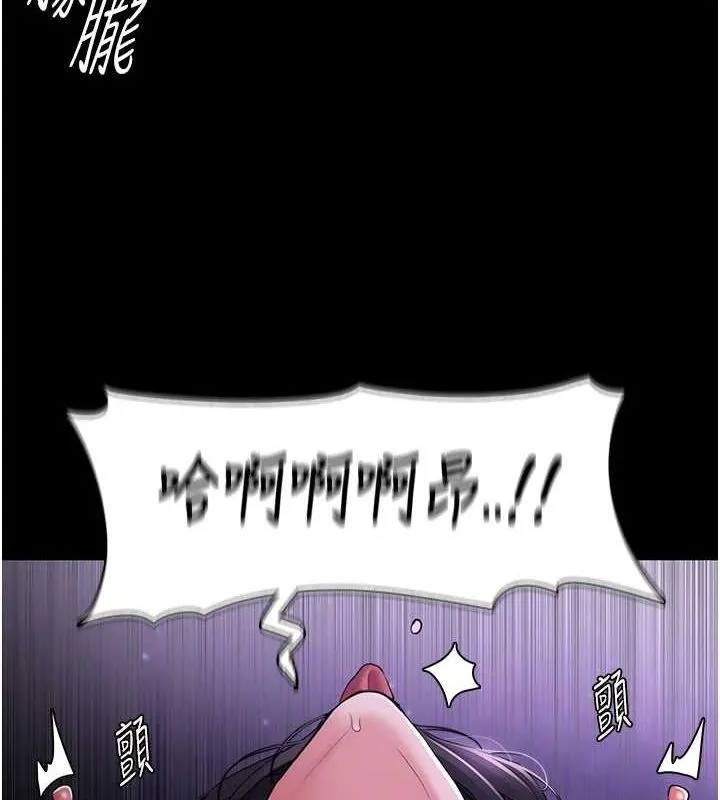 痴汉成瘾 第116話-做錯事就得求饒 第82页