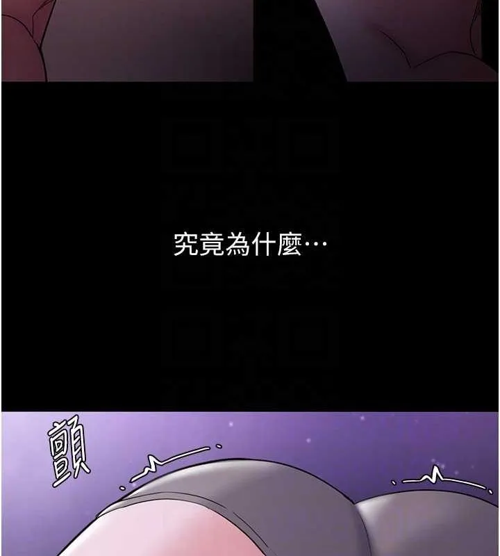 痴汉成瘾 第116話-做錯事就得求饒 第111页
