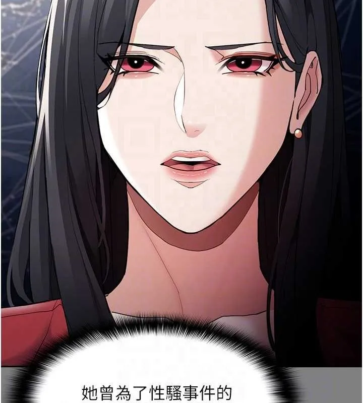 痴汉成瘾 第116話-做錯事就得求饒 第33页