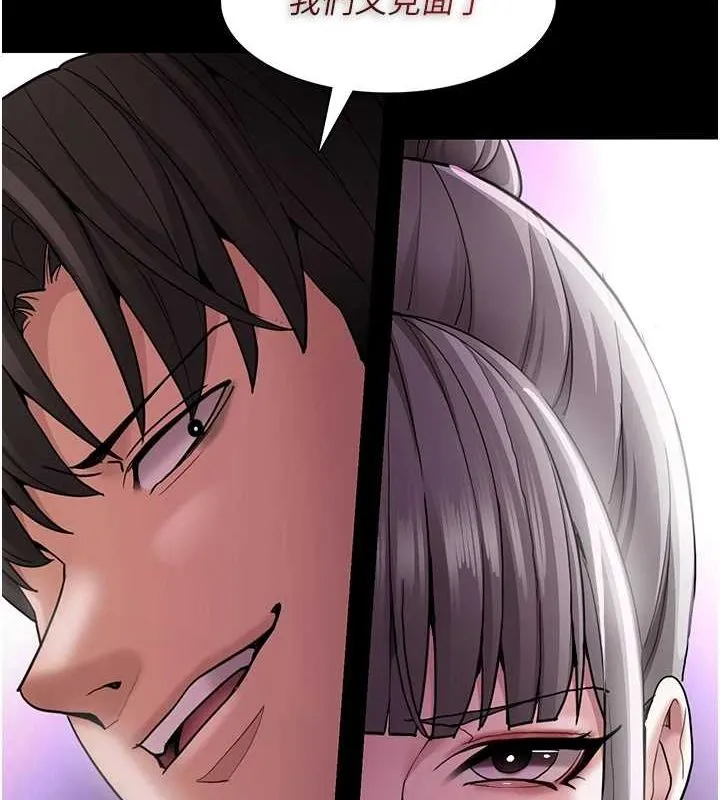 痴汉成瘾 第116話-做錯事就得求饒 第7页