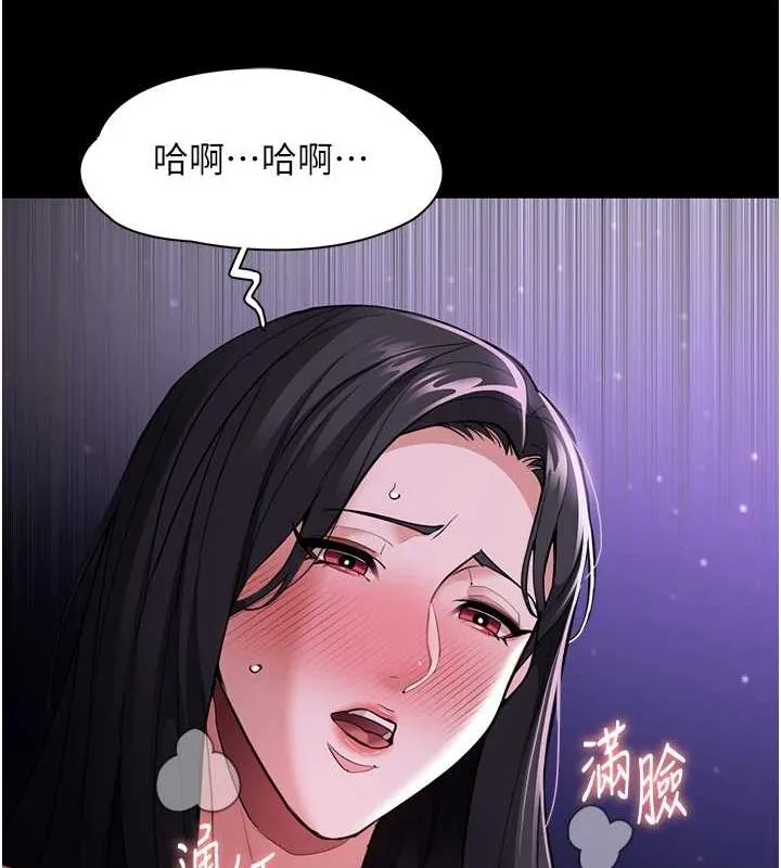 痴汉成瘾 第116話-做錯事就得求饒 第138页