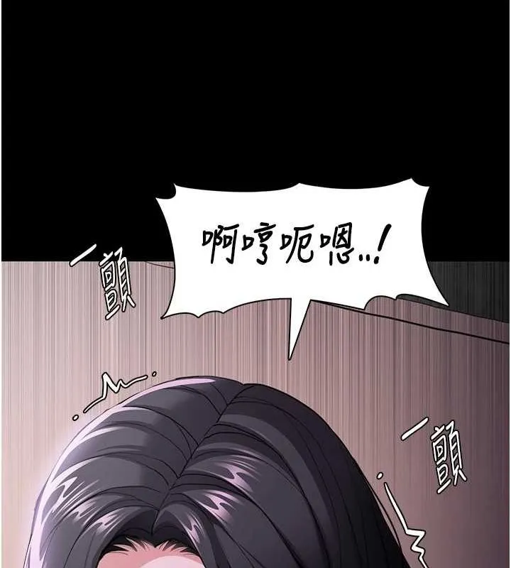 痴汉成瘾 第116話-做錯事就得求饒 第27页