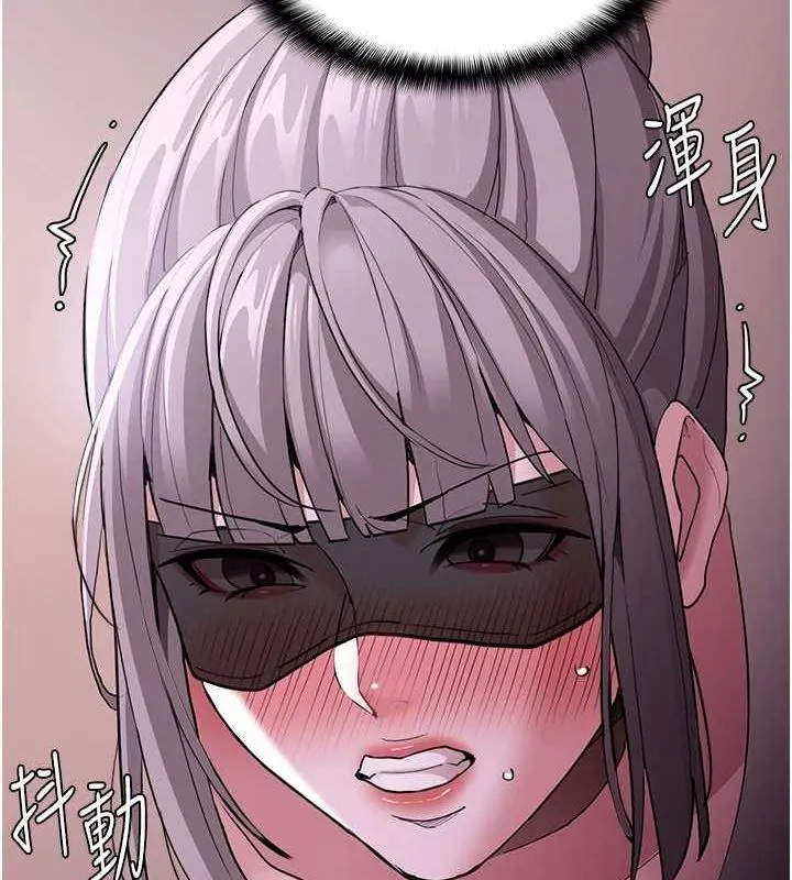 痴汉成瘾 第116話-做錯事就得求饒 第134页