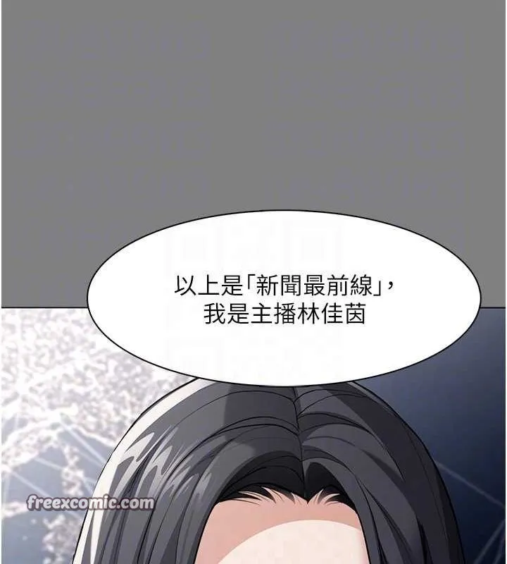 痴汉成瘾 第116話-做錯事就得求饒 第32页