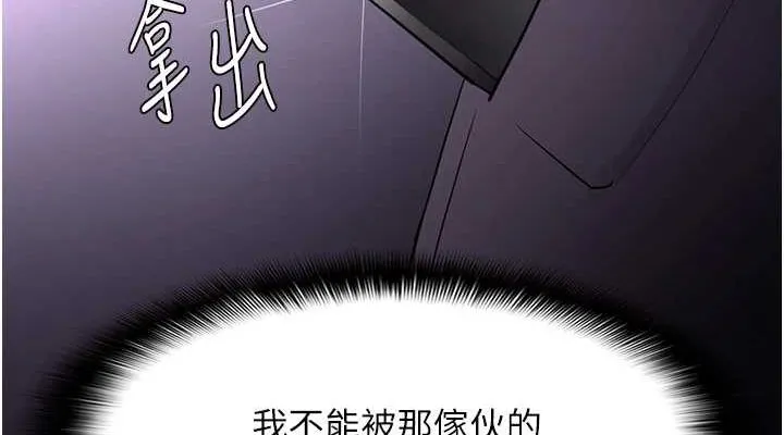 痴汉成瘾 第116話-做錯事就得求饒 第38页