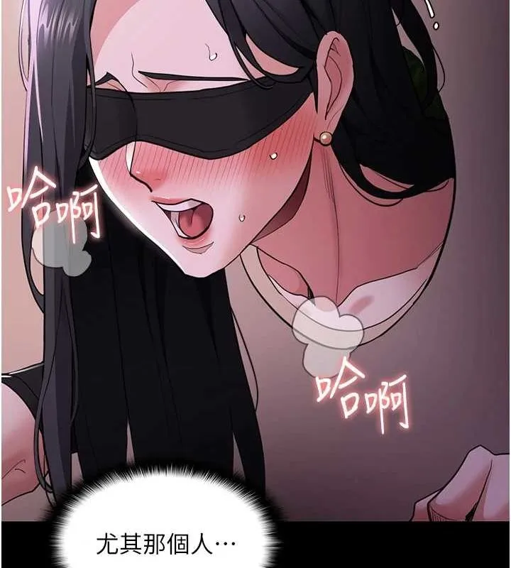 痴汉成瘾 第116話-做錯事就得求饒 第28页