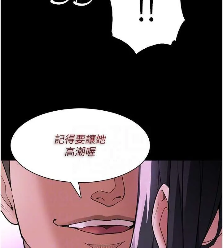 痴汉成瘾 第116話-做錯事就得求饒 第117页