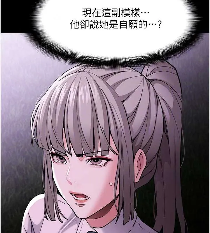 痴汉成瘾 第116話-做錯事就得求饒 第35页