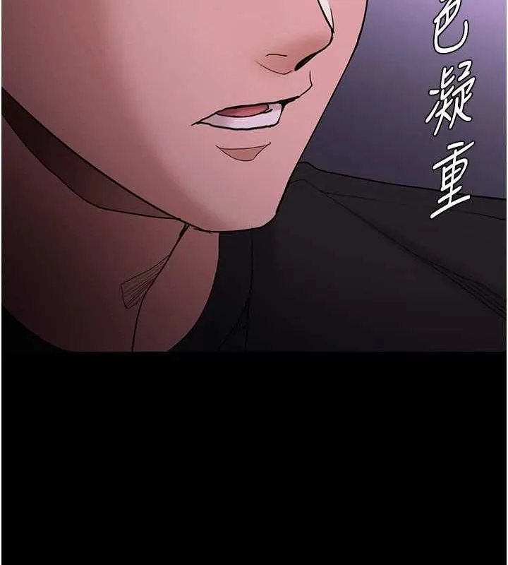 痴汉成瘾 第116話-做錯事就得求饒 第73页