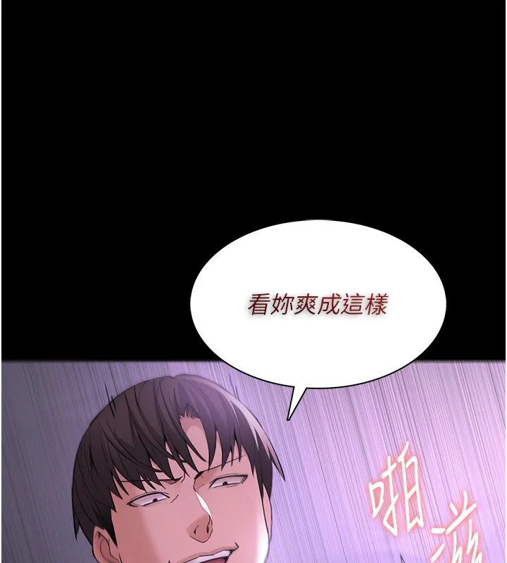 痴汉成瘾 第123話-妳能拿我怎樣? 第32页