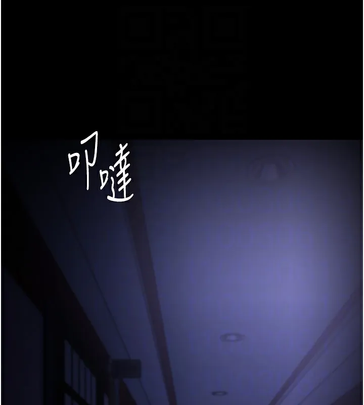痴汉成瘾 第123話-妳能拿我怎樣? 第129页