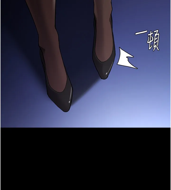 痴汉成瘾 第123話-妳能拿我怎樣? 第18页