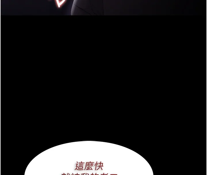 痴汉成瘾 第123話-妳能拿我怎樣? 第113页