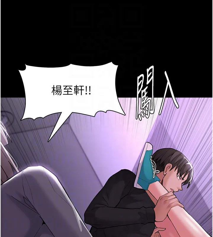 痴汉成瘾 第123話-妳能拿我怎樣? 第35页