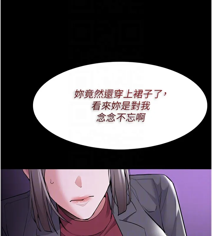 痴汉成瘾 第123話-妳能拿我怎樣? 第53页