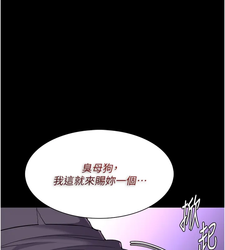 痴汉成瘾 第123話-妳能拿我怎樣? 第89页