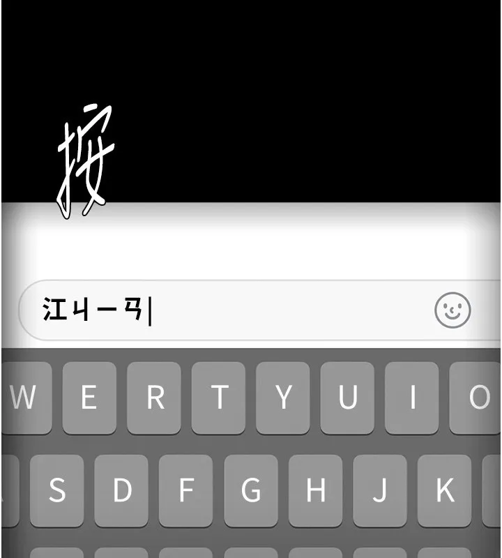 痴汉成瘾 第123話-妳能拿我怎樣? 第140页