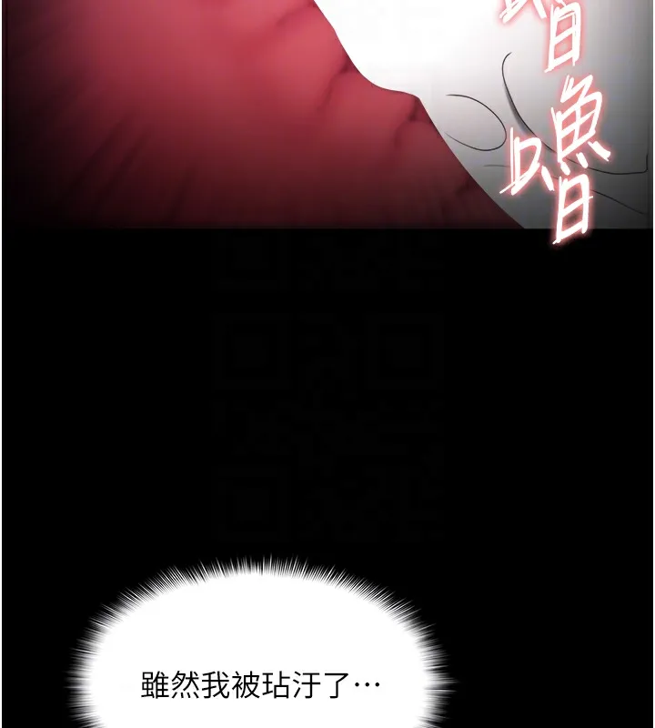 痴汉成瘾 第123話-妳能拿我怎樣? 第123页