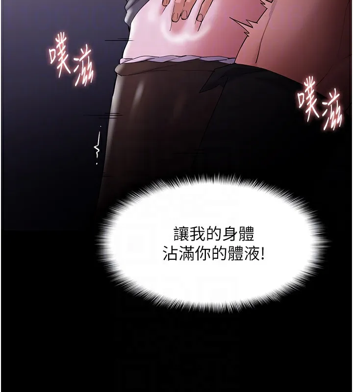 痴汉成瘾 第123話-妳能拿我怎樣? 第121页