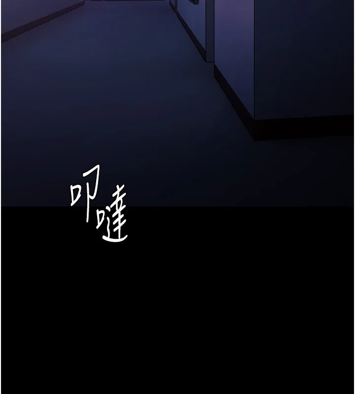 痴汉成瘾 第123話-妳能拿我怎樣? 第14页