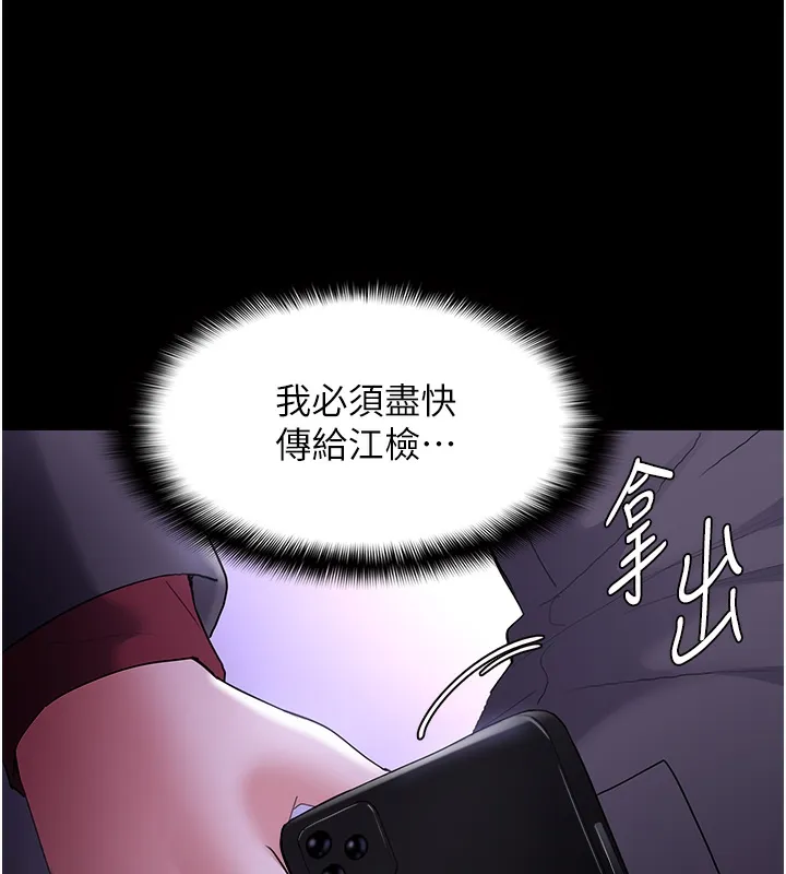 痴汉成瘾 第123話-妳能拿我怎樣? 第138页