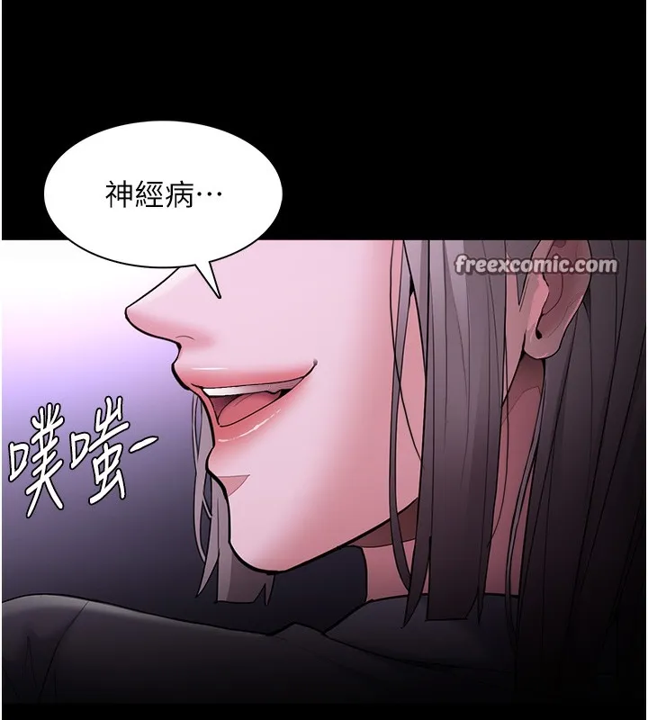 痴汉成瘾 第123話-妳能拿我怎樣? 第79页