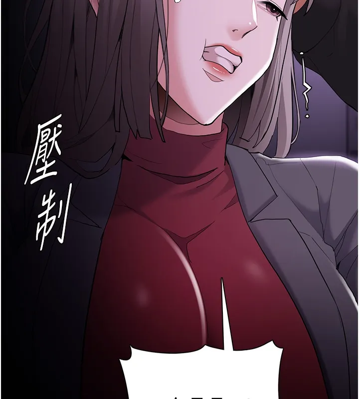 痴汉成瘾 第123話-妳能拿我怎樣? 第102页