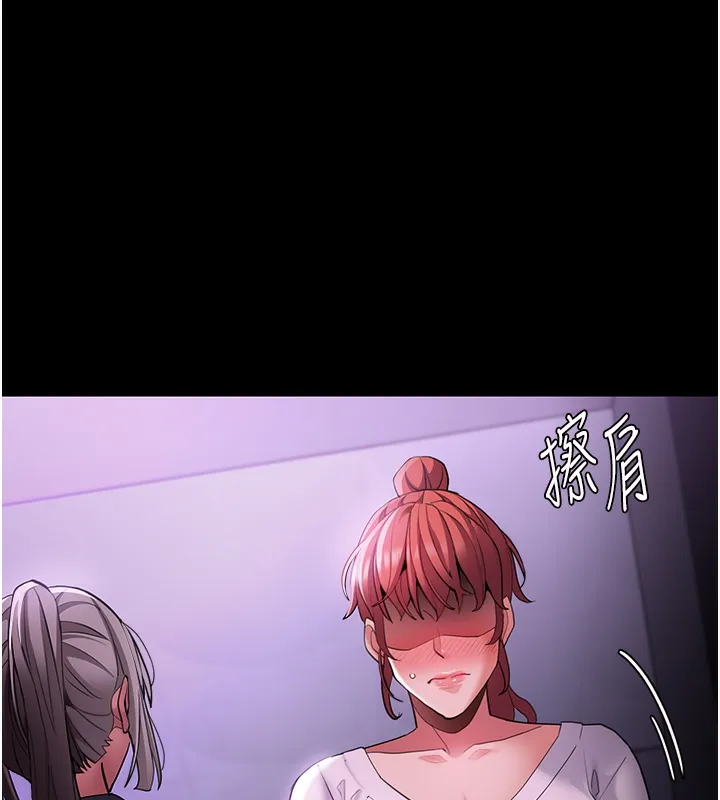 痴汉成瘾 第123話-妳能拿我怎樣? 第59页