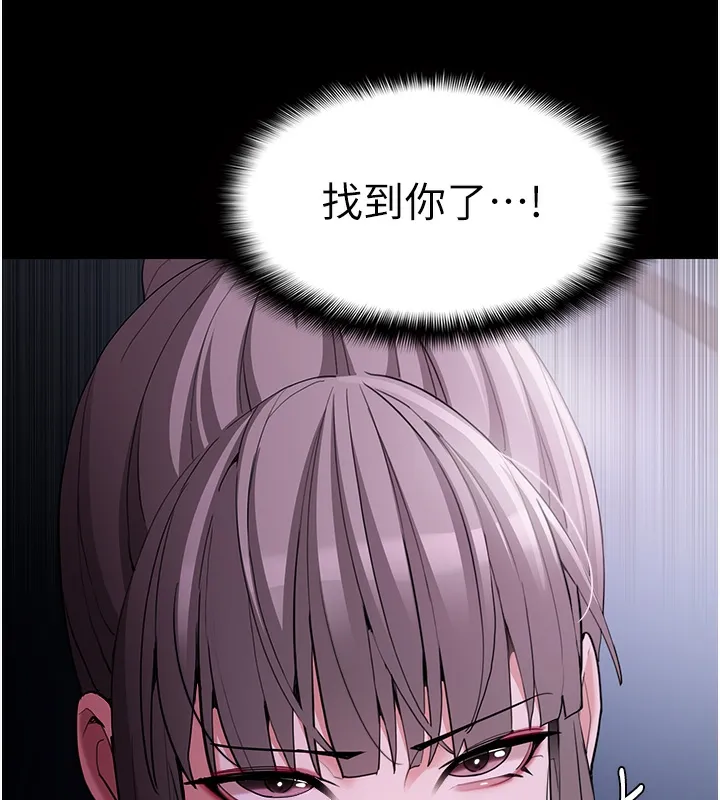痴汉成瘾 第123話-妳能拿我怎樣? 第23页