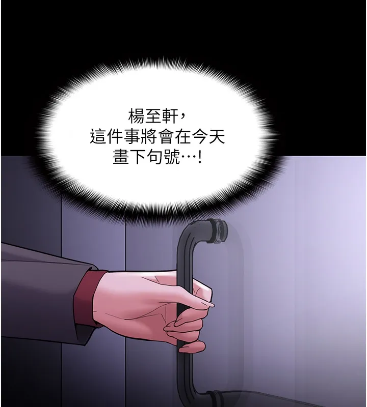 痴汉成瘾 第123話-妳能拿我怎樣? 第25页