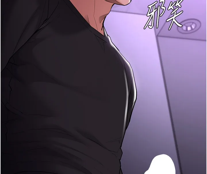 痴汉成瘾 第123話-妳能拿我怎樣? 第50页