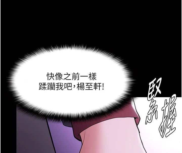 痴汉成瘾 第123話-妳能拿我怎樣? 第42页