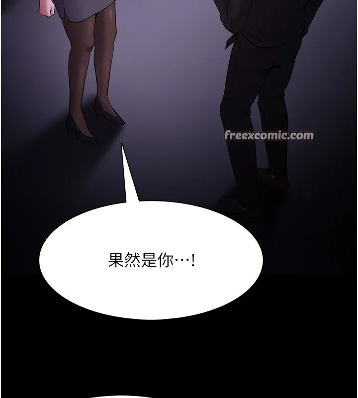 痴汉成瘾 第123話-妳能拿我怎樣? 第63页