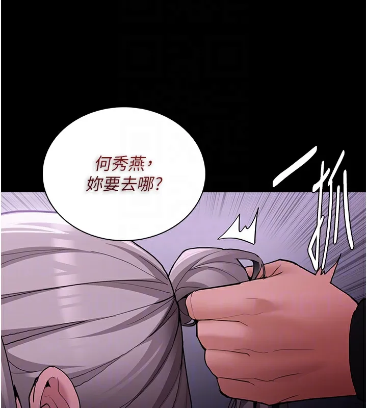 痴汉成瘾 第123話-妳能拿我怎樣? 第69页