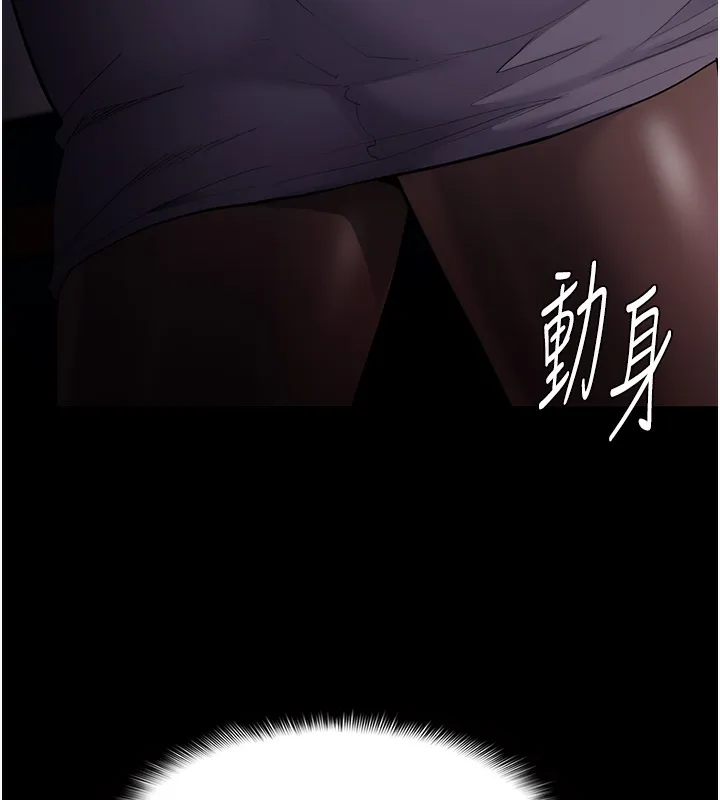 痴汉成瘾 第123話-妳能拿我怎樣? 第7页