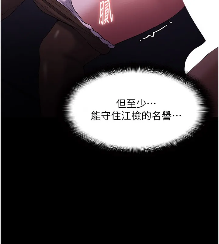 痴汉成瘾 第123話-妳能拿我怎樣? 第126页