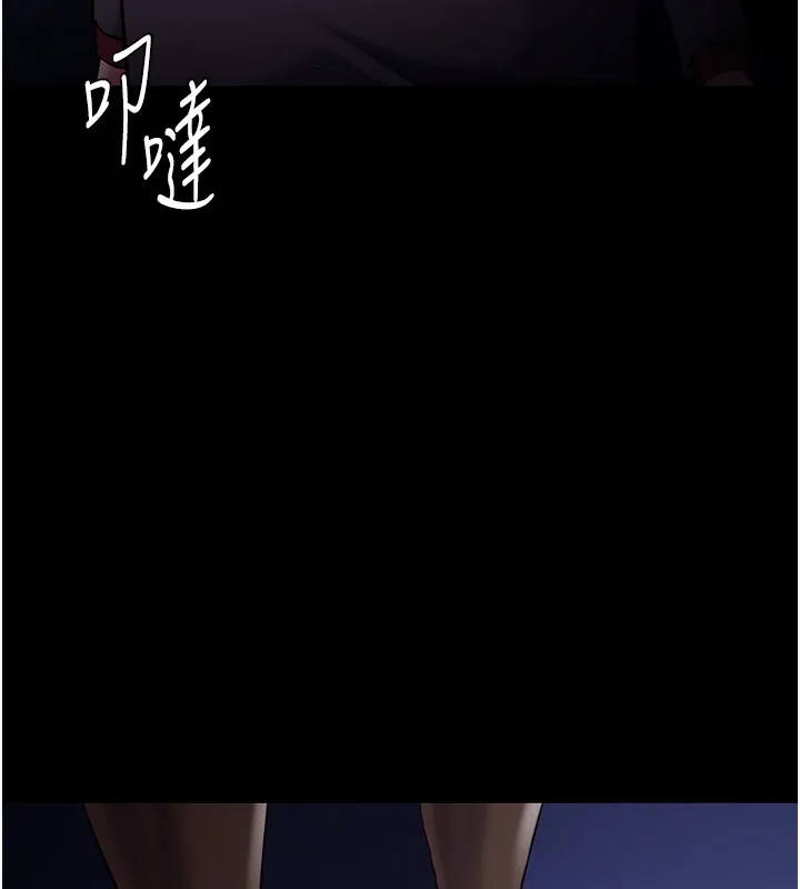 痴汉成瘾 第123話-妳能拿我怎樣? 第17页