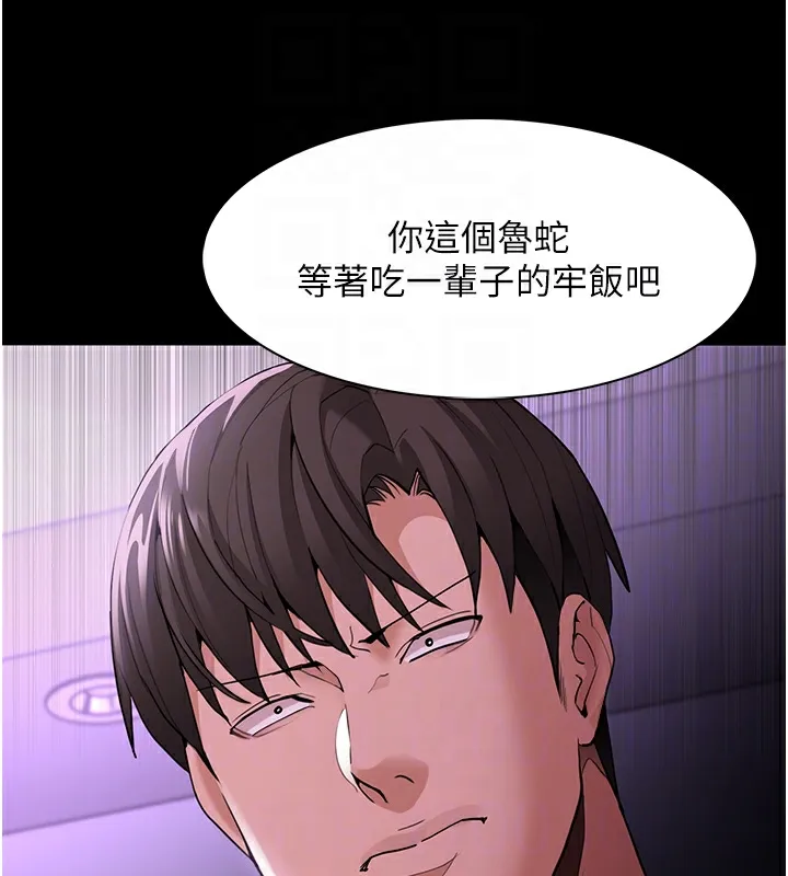 痴汉成瘾 第123話-妳能拿我怎樣? 第83页