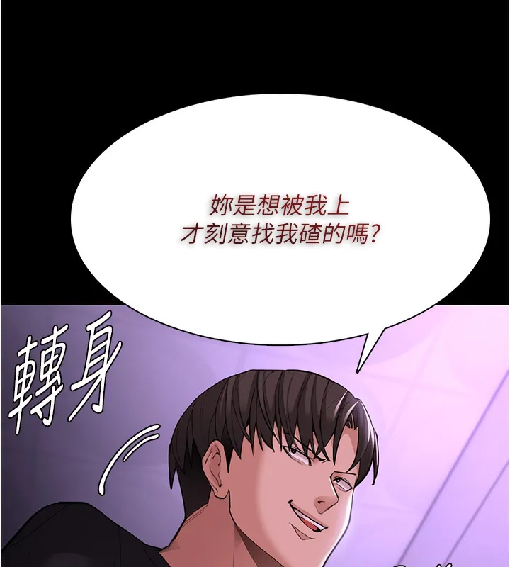 痴汉成瘾 第123話-妳能拿我怎樣? 第49页