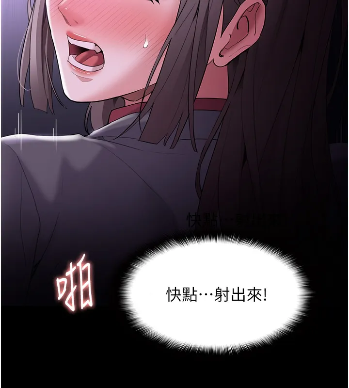 痴汉成瘾 第123話-妳能拿我怎樣? 第118页