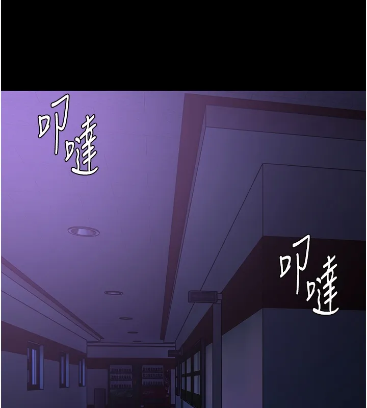痴汉成瘾 第123話-妳能拿我怎樣? 第13页