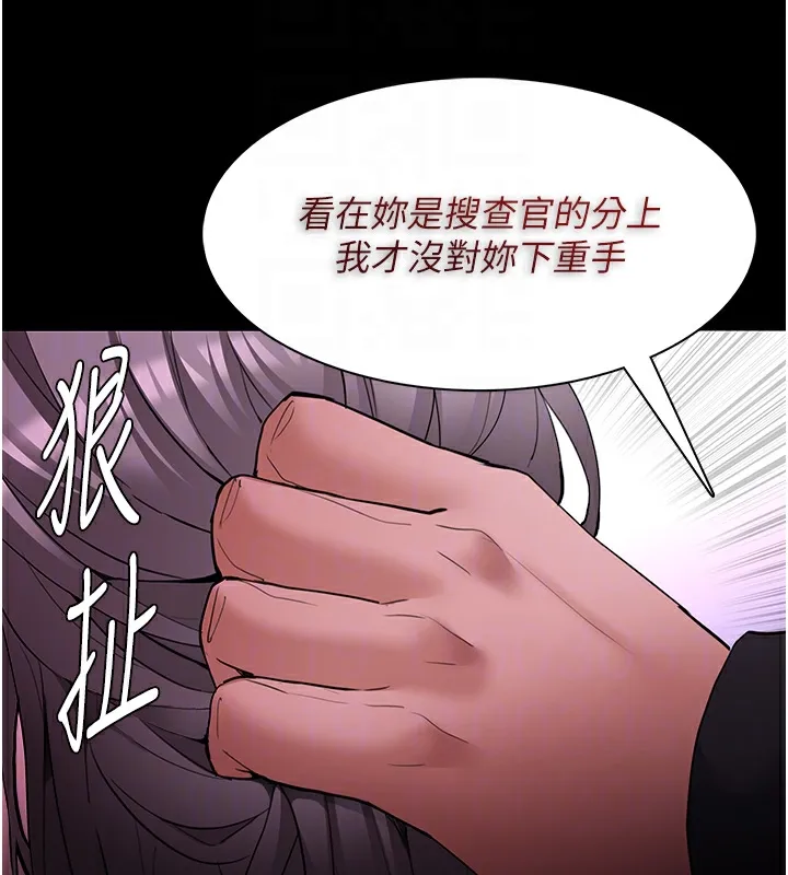 痴汉成瘾 第123話-妳能拿我怎樣? 第85页