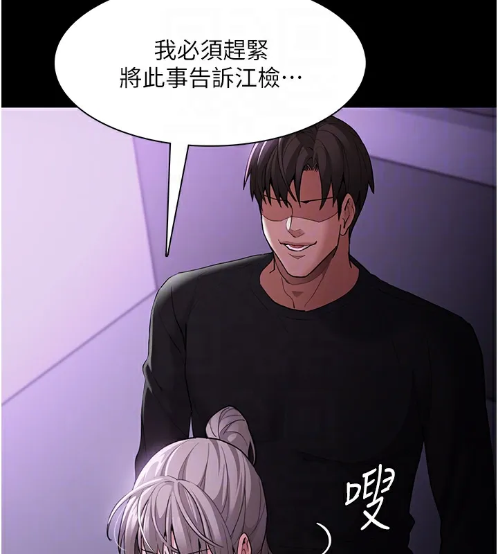 痴汉成瘾 第123話-妳能拿我怎樣? 第67页