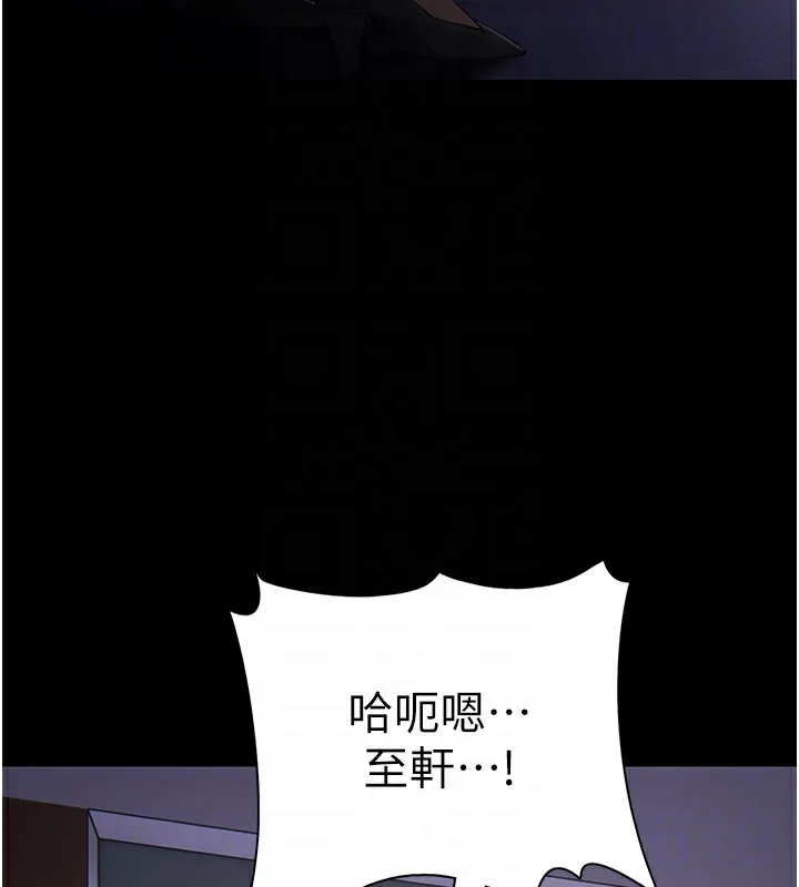 痴汉成瘾 第123話-妳能拿我怎樣? 第20页