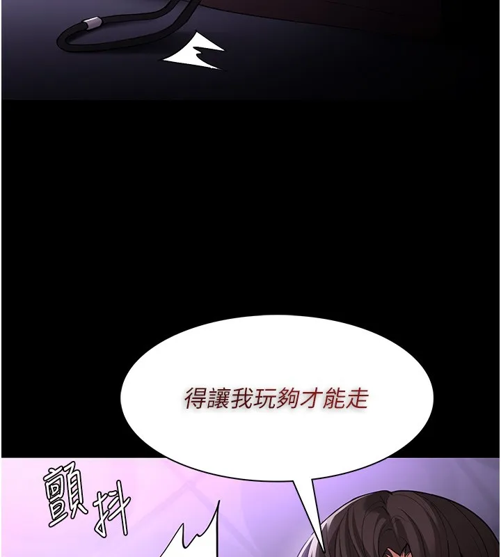 痴汉成瘾 第123話-妳能拿我怎樣? 第72页