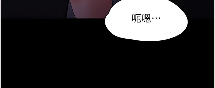痴汉成瘾 第123話-妳能拿我怎樣? 第58页