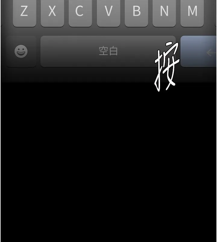 痴汉成瘾 第123話-妳能拿我怎樣? 第141页