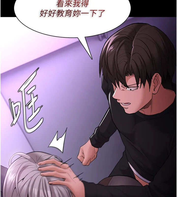 痴汉成瘾 第123話-妳能拿我怎樣? 第87页
