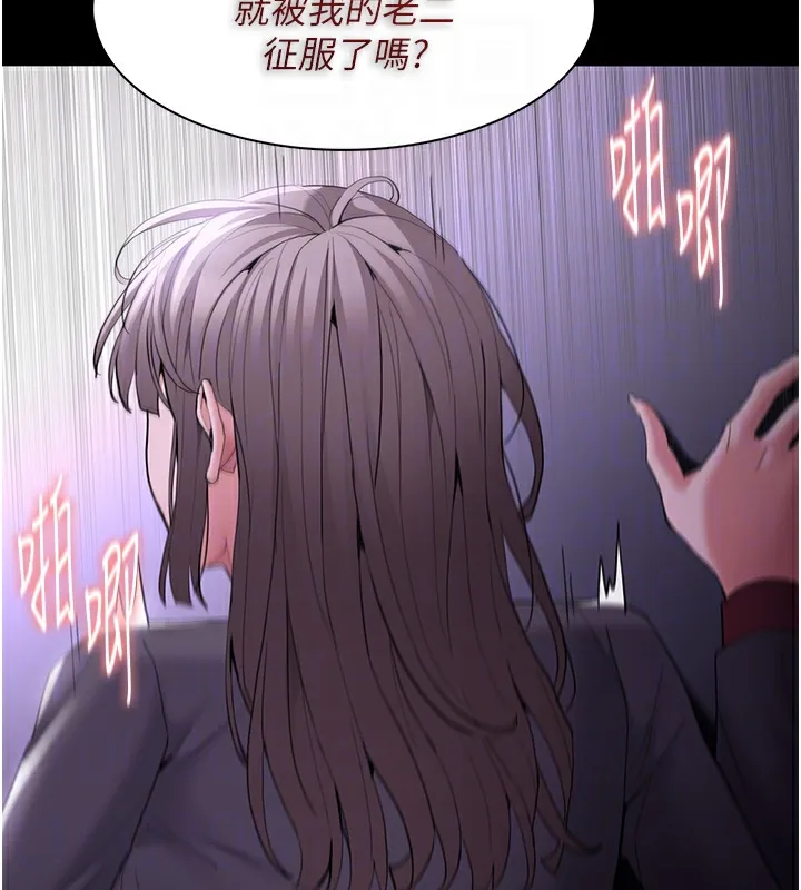 痴汉成瘾 第123話-妳能拿我怎樣? 第114页